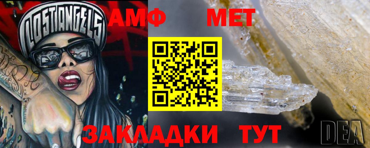 Amphetamine  Вход с VPN  Щёлково  Amphetamine  АМФЕТАМИН Premium 