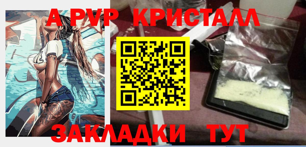 Alpha-PVP СК  Alpha PVP Соль  Вход с VPN  Щёлково 