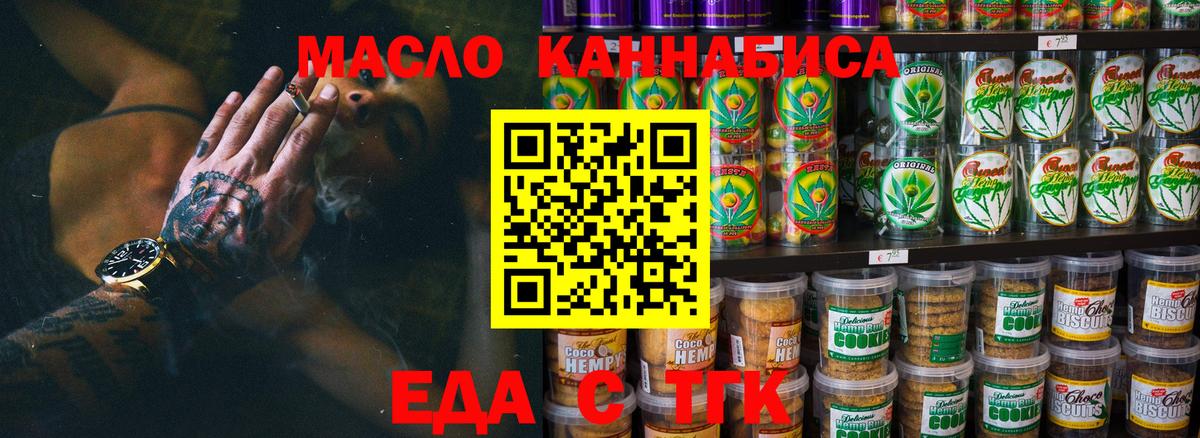 Cannafood конопля Щёлково