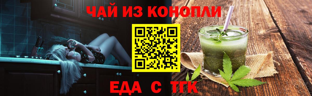 Печенье с ТГК марихуана  Вход с VPN  Щёлково 
