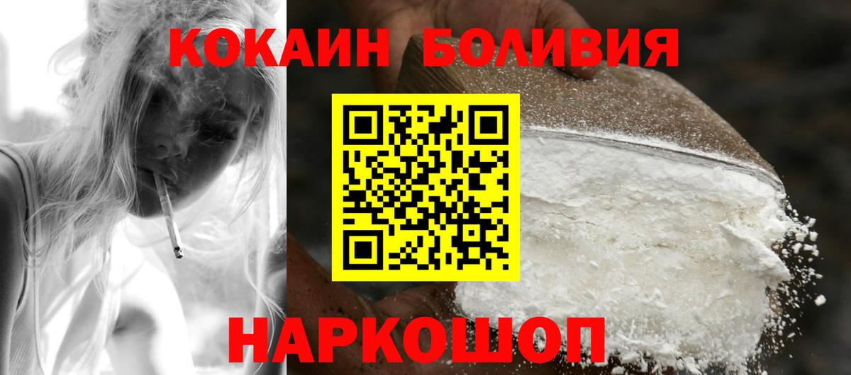 Кокаин Fish Scale Щёлково