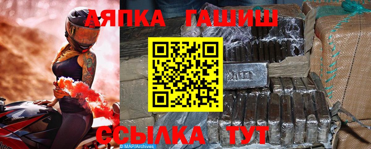 ГАШ гарик Щёлково