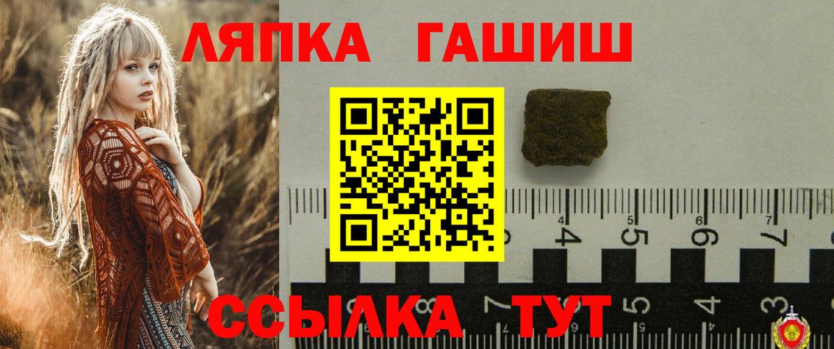 Гашиш Изолятор  ГАШИШ гашик  Щёлково  Вход с VPN 