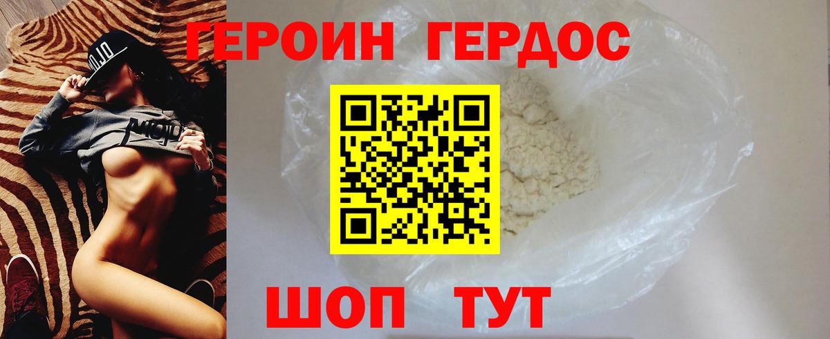 ГЕРОИН Heroin  Героин  Щёлково  Вход с VPN 