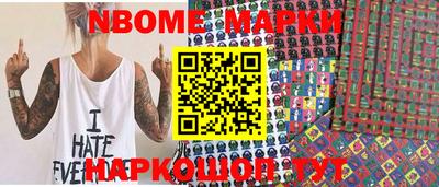 марки nbome Кингисепп