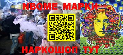 марки nbome Кингисепп
