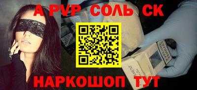 альфа пвп Конаково