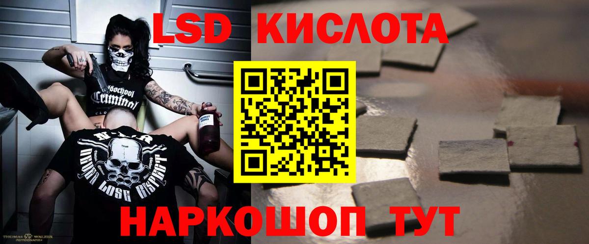 Щёлково  LSD-25 экстази  Вход с VPN  ЛСД экстази кислота  ЛСД экстази кислота 