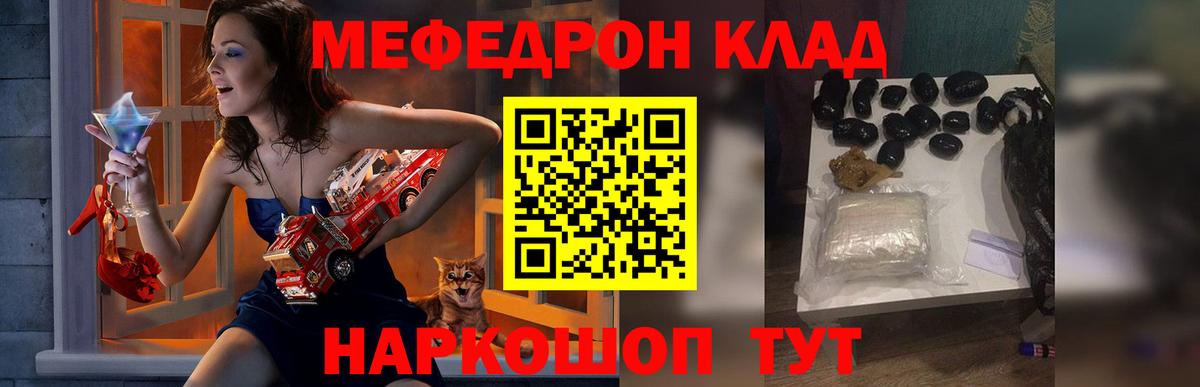 Меф кристаллы Щёлково