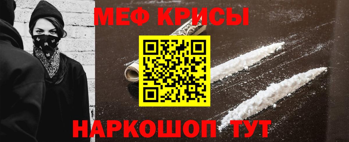 Меф  Вход с VPN  Щёлково  Мефедрон mephedrone 