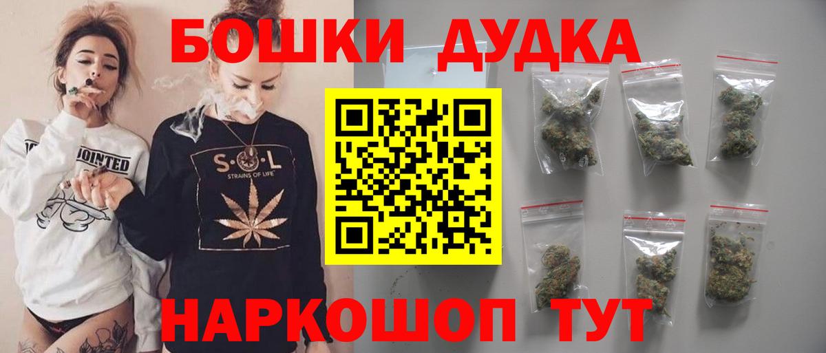 Бошки Шишки гибрид  Вход с VPN  Конопля MAZAR  Щёлково  Конопля планчик 